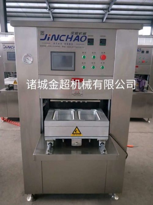 糕点封盒锁鲜气调包装机 盒装食品包装封口机 ,诸城市金超食品机械有限责任公司