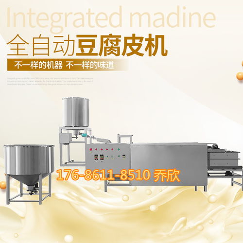 智能豆腐皮机2019豆腐皮机采购批发专业豆腐皮机械设备高清图片 高清大图